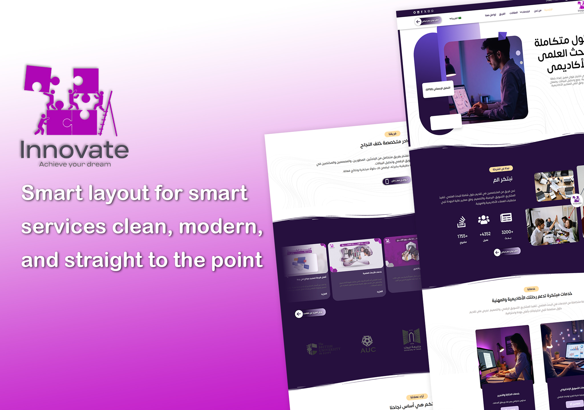 Innovate Services – منصة متكاملة لخدمات البحث الأكاديمي، التسويق الرقمي